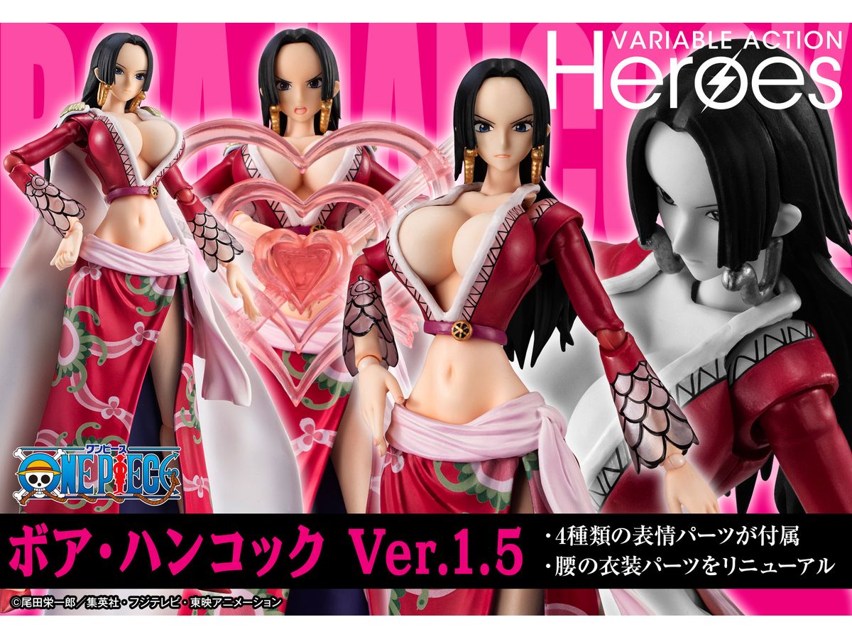 ハンコック ヴァリアブルアクションヒーローズ ONE PIECE ボア・ハンコック Ver.1.5 | HLJ.co.jp