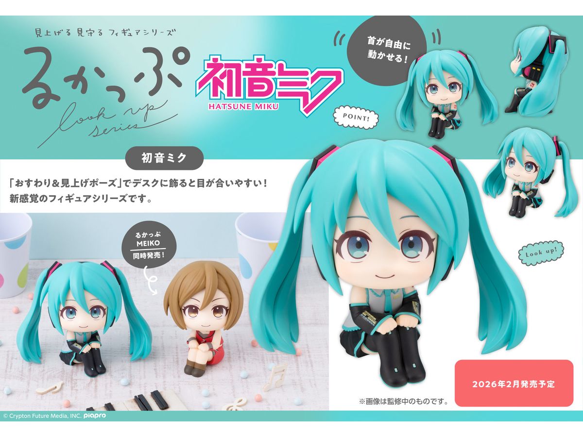 初音ミク 超大105×55cm シク仕様 るかっぷ 初音ミク | HLJ.co.jp