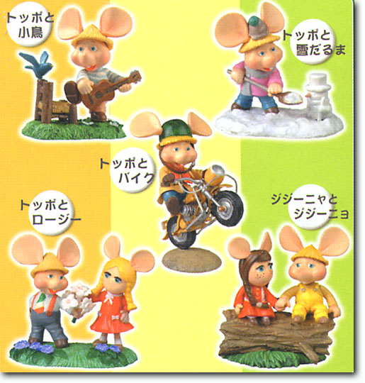 トッポ・ジージョ劇場 1Box (10pcs) | HLJ.co.jp