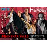 MegaHouse - ヴァリアブルアクションヒーローズ 赤髪のシャンクスVer.1.5 ONE PIECE(ワンピース) 完成品 可動フィギュア メガハウス Amazon | ヴァリアブルアクションヒーローズ ONE PIECE 赤髪の