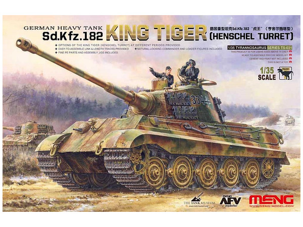 1/35 ドイツ重戦車 キングタイガー ヘンシェル砲塔限定版 | HLJ