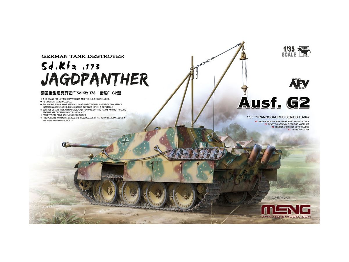 1 35 ドイツ 重駆逐戦車 Sd Kfz 173 ヤークトパンター G2型 By Meng ホビーリンク ジャパン