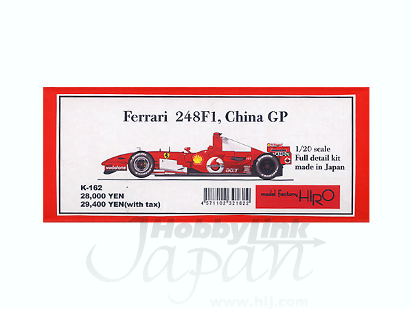 1/20 フェラーリ 248F1 中国GP | HLJ.co.jp
