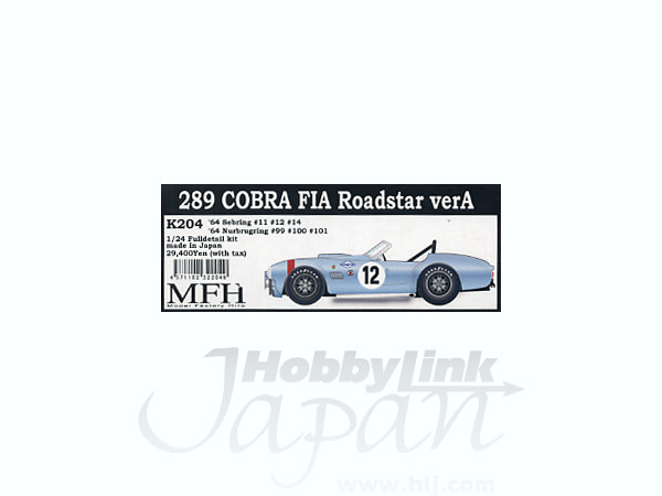 1/24 シェルビー コブラ 289 FIA ロードスター '64 セブリング・ニュル