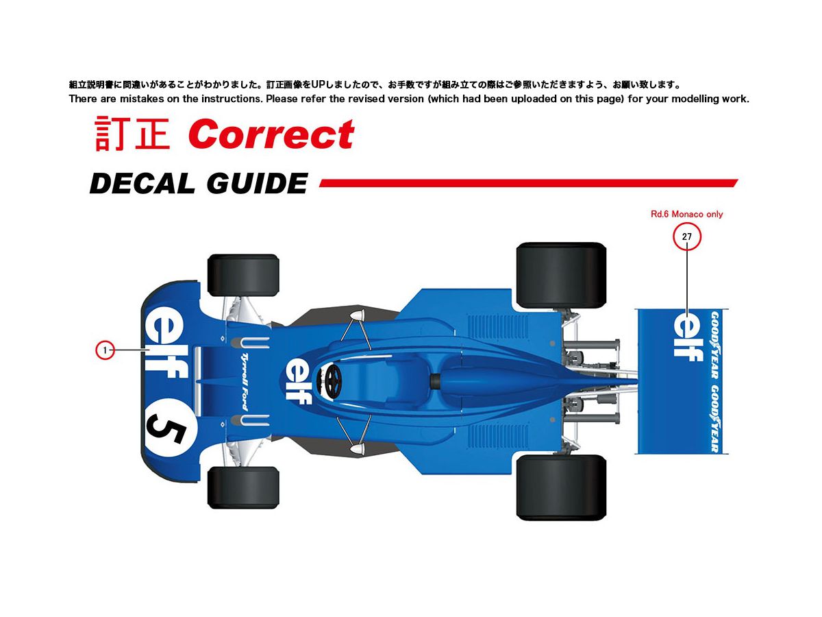 1/12 Full Detail Kit Tyrrell 006 | HLJ.co.jp