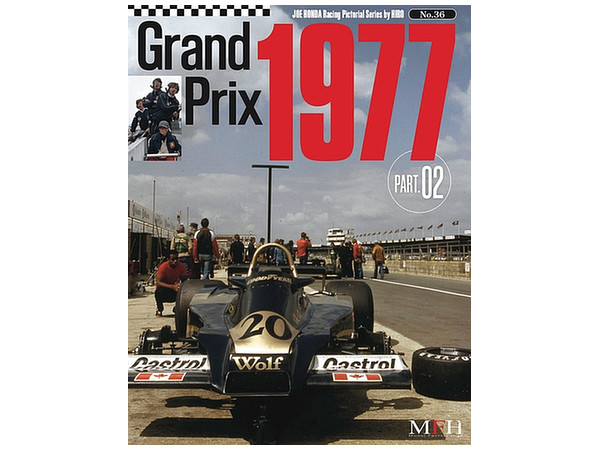 ジョーホンダレーシングピクトリアル #36: グランプリ 1977 part2