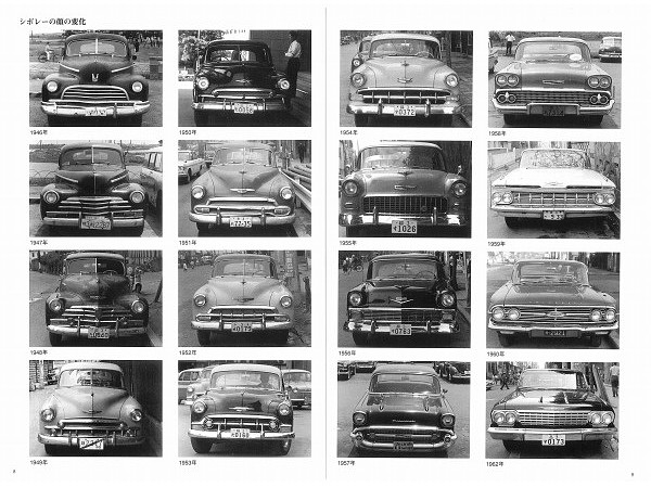 街角でみた60年代のクルマたち アメリカ車編 By 三樹書房 ホビーリンク ジャパン