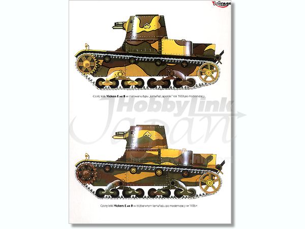 VICERS E MK. A 戦車キット 1:35 1/35 ヴィカーズE MK.A 戦車 単砲塔 | HLJ.co.jp