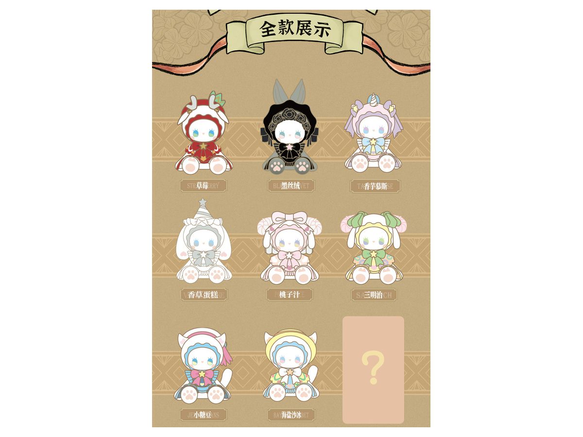 EMMA 秘境の森の園遊会シリーズ 1Box 8pcs | HLJ.co.jp