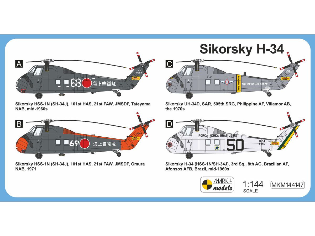 1/144 シコルスキー H-34 世界のシコルスキー | HLJ.co.jp