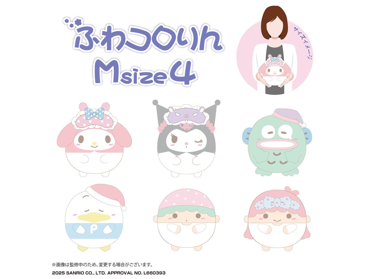 サンリオキャラクターズ: SR-133 ふわコロりんMsize 4 C