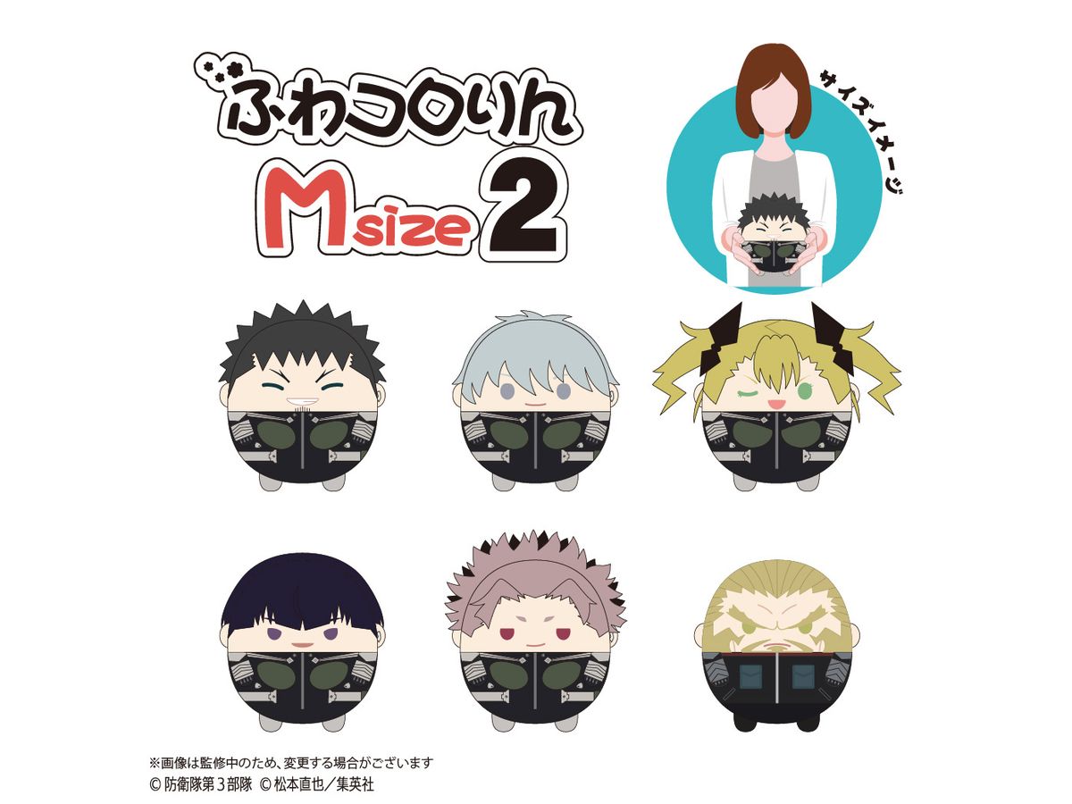 怪獣8号: K8-10 ふわコロりんMsize2 E : 鳴海弦 | HLJ.co.jp