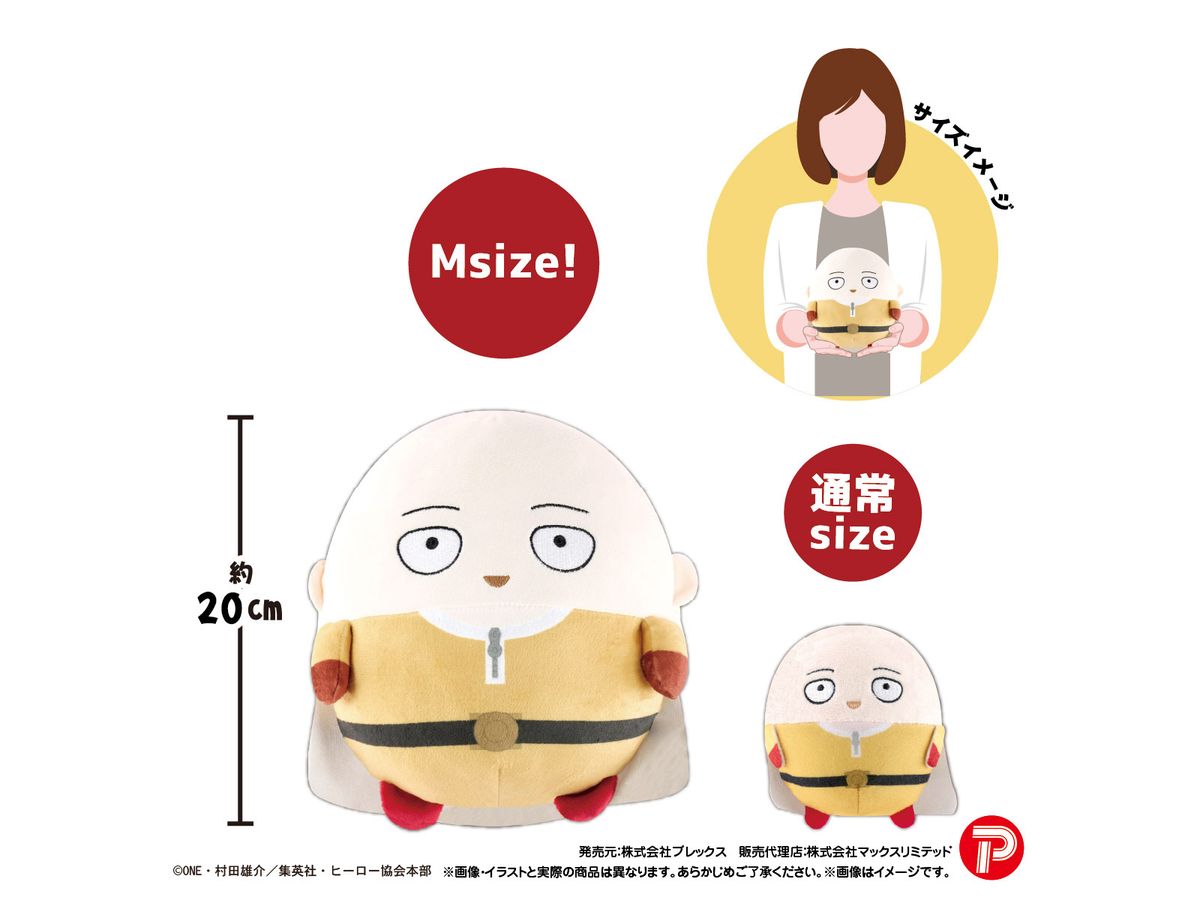 ワンパンマン ふわコロりん Msize F ガロウ | HLJ.co.jp