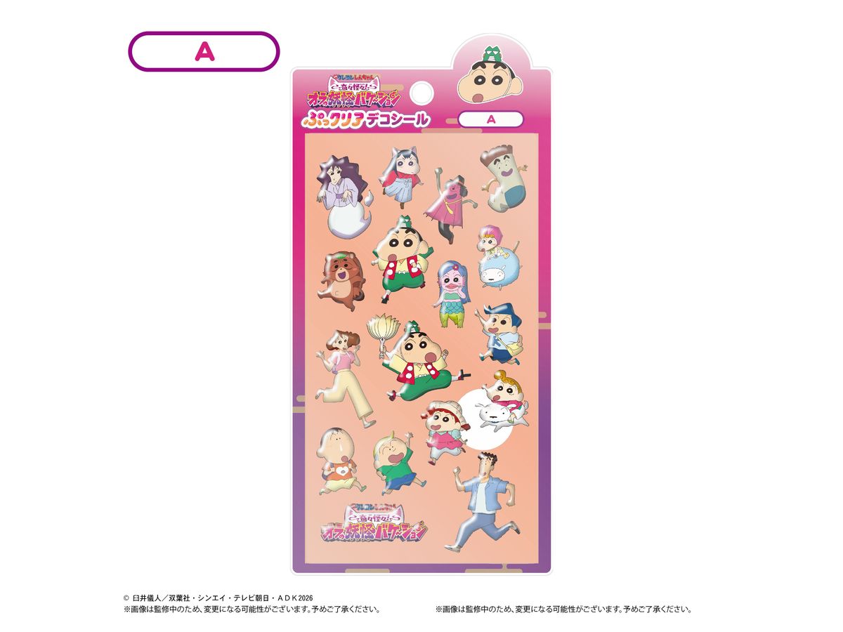 Crayon Shin-chan the Movie: Super Strange! My Yokai Monster Vacation: PU Clear Deco Sticker A