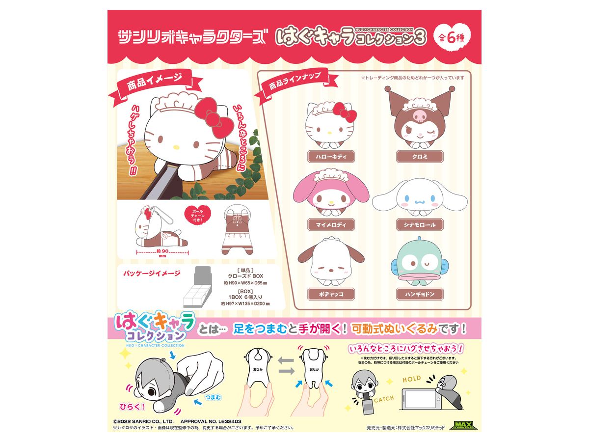 サンリオ - はる ジグソーパズル サンリオキャラクターズ 魔法研究所 300ピース