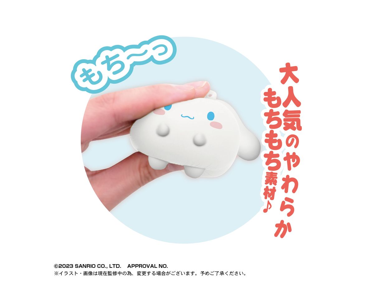 サンリオキャラクターズ SR-71 ふわコロりんスクイーズ 1Box 20pcs