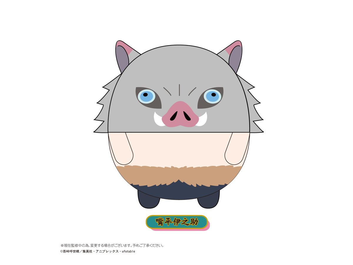 鬼滅の刃 ふわコロりんbig D 嘴平伊之助 By マックスリミテッド ホビーリンク ジャパン 鬼滅の刃 ふわコロりんbig D 嘴平伊之助 By マックスリミテッド ホビーリンク ジャパン