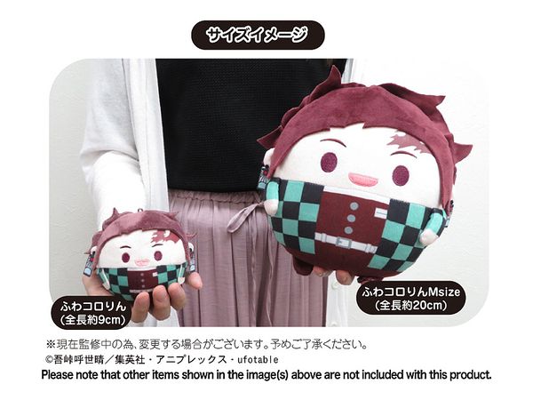【在庫ラスト】鬼滅の刃 ふわコロりんBIG&Mサイズ義勇& 無一郎 3個セット 在庫ラスト】鬼滅の刃 ふわコロりんBIG&Mサイズ義勇& 無一郎 3