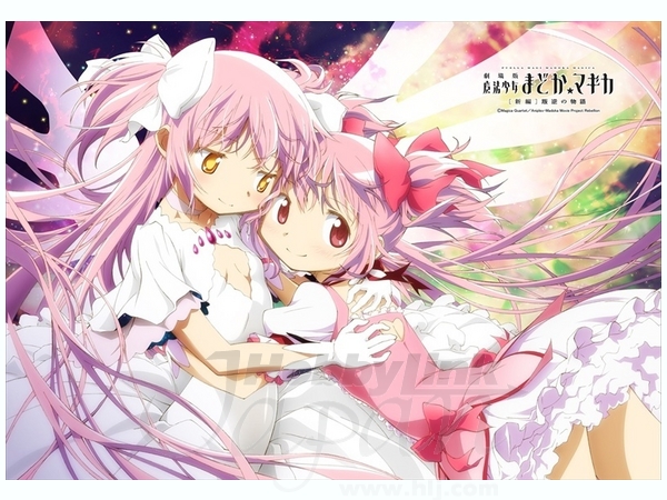 魔法少女まどかマギカ すりすりタペストリー | HLJ.co.jp