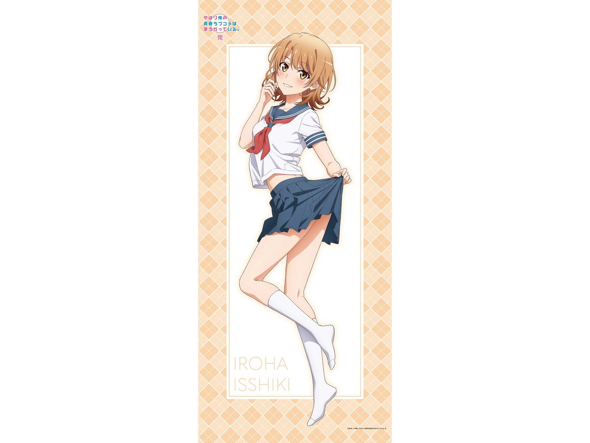 俺ガイル 一色いろは ビッグタペストリー （やはり俺の青春
