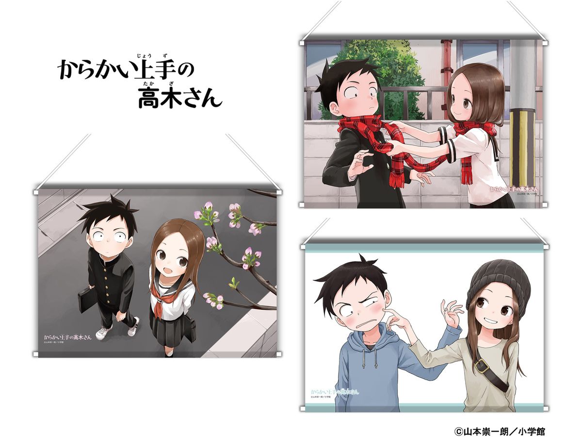 からかい上手の高木さん(原作) 横長B3タペストリー(マフラー) | HLJ.co.jp