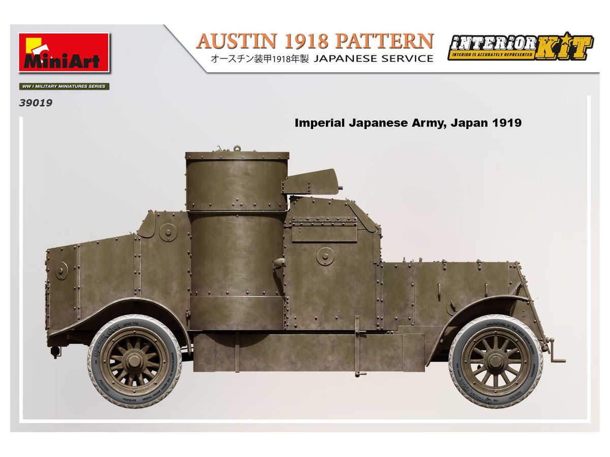 1 35 オースチン装甲車 日本帝国陸軍仕様 1918年製フルインテリア 内部再現 By ミニアート ホビーリンク ジャパン 1 35 オースチン装甲車 日本帝国陸軍仕様 1918年製フルインテリア 内部再現 By ミニアート ホビーリンク ジャパン