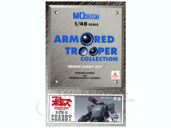 1/48 B ATM-04 チャビー | HLJ.co.jp