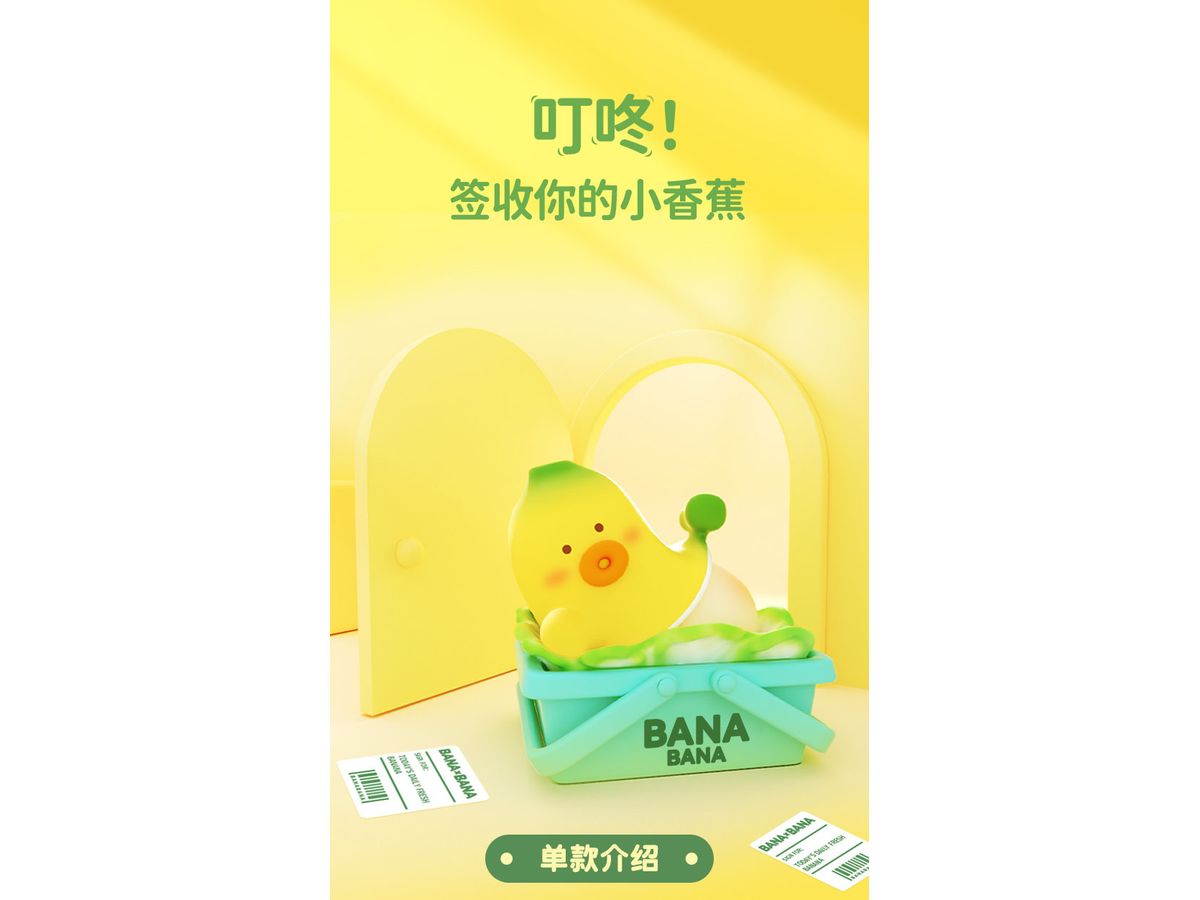 BANA x BANA 毎日新鮮シリーズ 1Box 8pcs | HLJ.co.jp