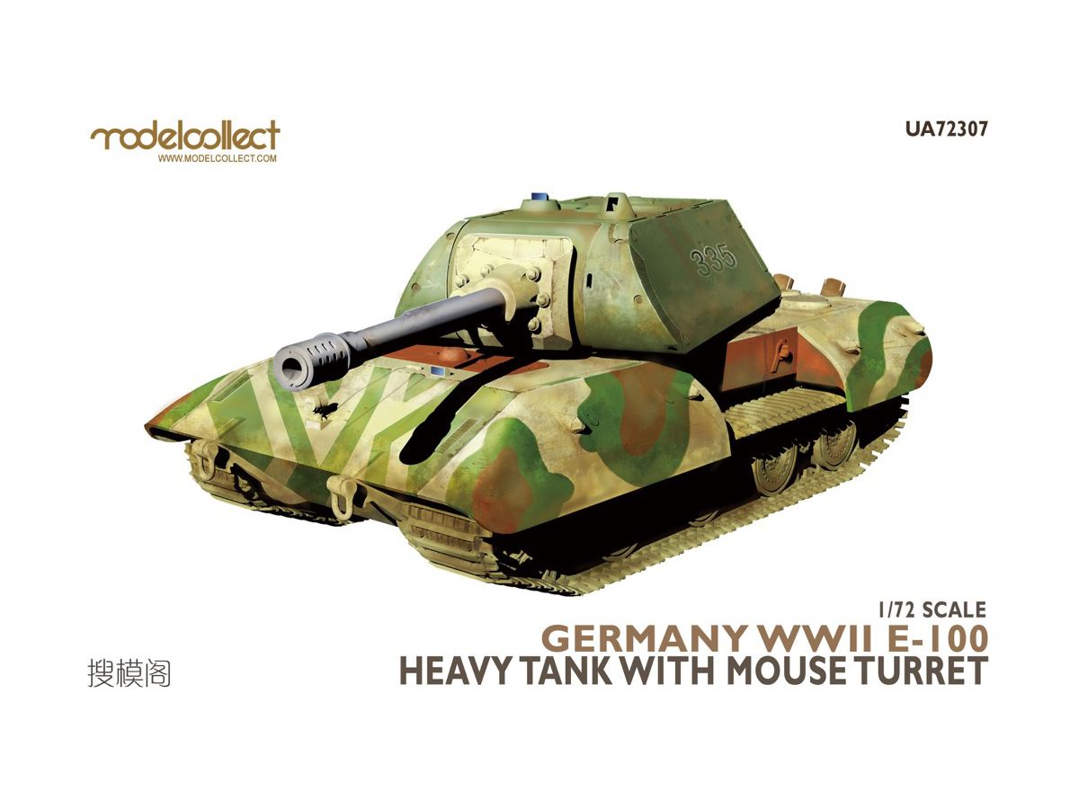 1/72 WW.II ドイツ軍 E-100重戦車 w/マウス砲塔 (新金型パーツ追加版