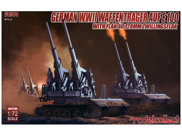 1/72 ドイツ E-100 ウェポンキャリアー w/128mm FlaK40 ツヴィリング