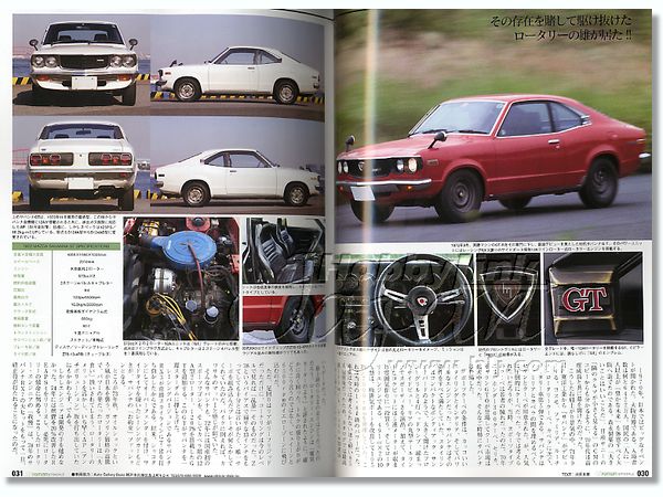 西風 GT roman STRADALE #02 | HLJ.co.jp
