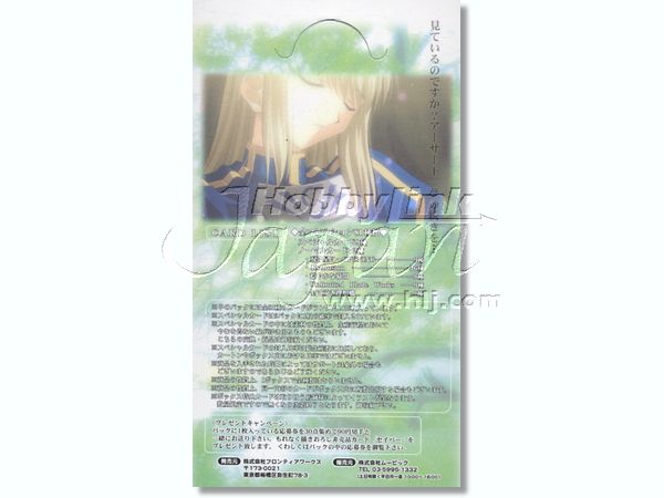 Fate/stay night 第二夜トレーディングカード 1Box 15pcs | HLJ