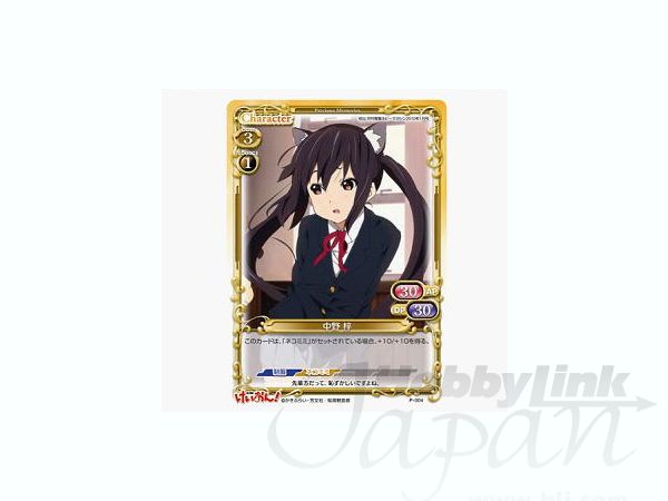 プレシャスメモリーズ けいおん！ 474枚 カードアルバム付 (2弾セミコンプ) プレシャスメモリーズ けいおん！ 474枚 カードアルバム付 (2弾