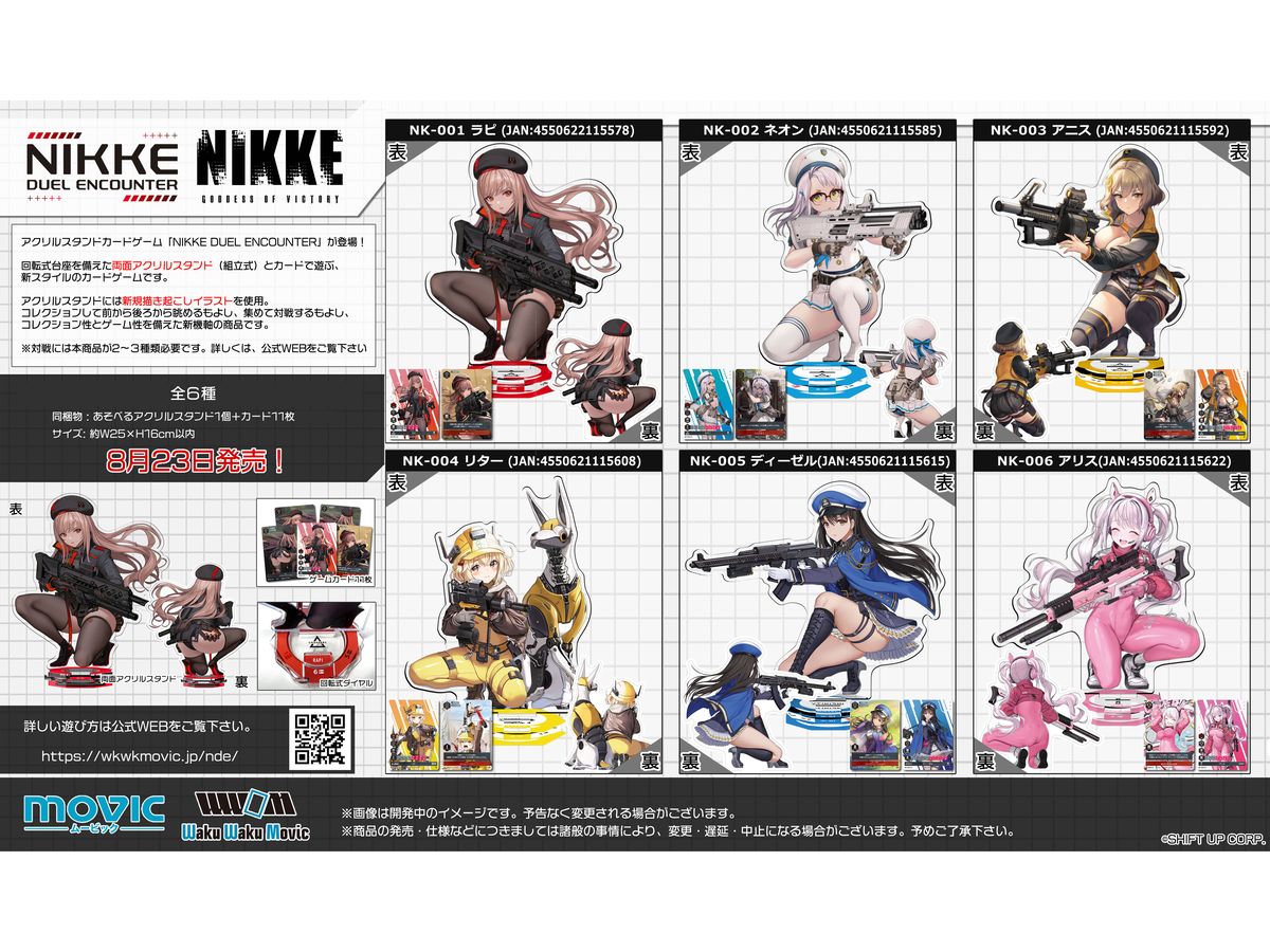勝利の女神:NIKKE NIKKE DUEL ENCOUNTER ディーゼル [NK-0005] | HLJ.co.jp
