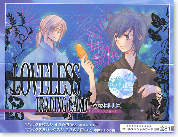 【希少/開封済み/1BOX】LOVELESS 白藍 トレーディングカード BOX ラブレス トレーディングカード 白藍: 1Box 8pcs | HLJ.co.jp