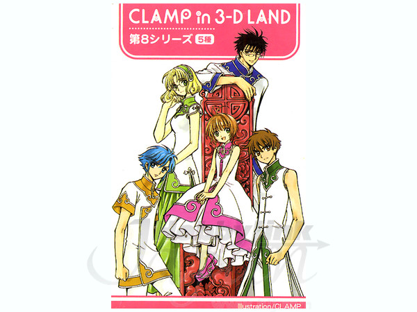 CLAMP in 3-D LAND #8: 1Box 10pcs | HLJ.co.jp