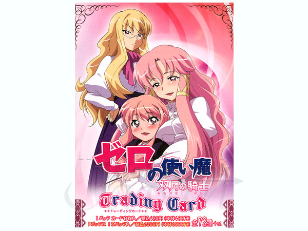 ゼロの使い魔 双月の騎士 トレーディングカード 1 Box 15pcs By ムービック ホビーリンク ジャパン ゼロの使い魔 双月の騎士 トレーディングカード 1 Box 15pcs By ムービック ホビーリンク ジャパン