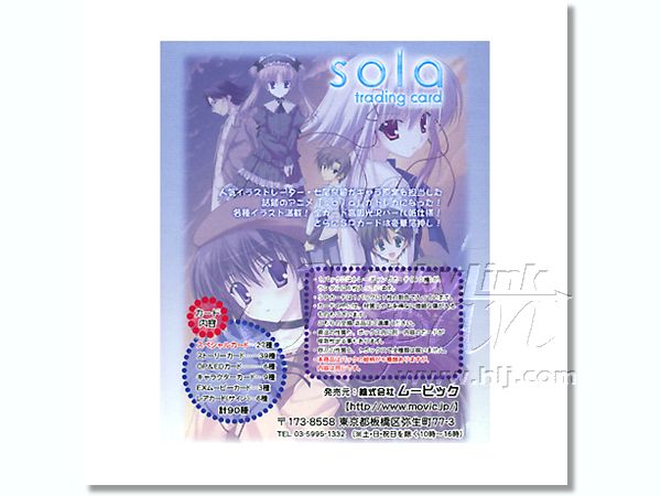 ソラ トレカ① sola トレーディングカード 1Box 15pcs | HLJ.co.jp