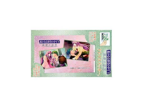 遥かなる時空の中で ドレスステッカー By ムービック ホビーリンク ジャパン 遥かなる時空の中で ドレスステッカー By ムービック ホビーリンク ジャパン