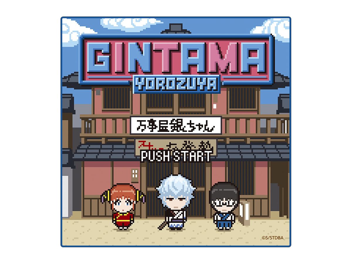 銀魂 アニメ版 タオルハンカチ 万事屋 ドット絵 By ムービック ホビーリンク ジャパン