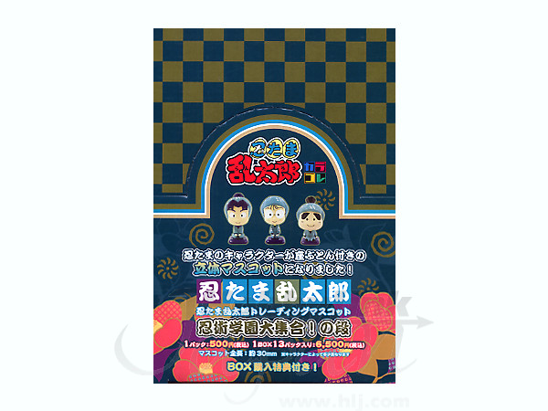 【未開封】忍たま乱太郎トレーディングマスコット忍術学園大集合の段 未開封】忍たま乱太郎トレーディングマスコット忍術学園大集合の