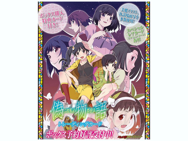 テープ付　未開封　1BOX　偽物語　トレーディングカード　トレカ　物語シリーズ 偽物語 トレーディングカード 1Box 12pcs | HLJ.co.jp