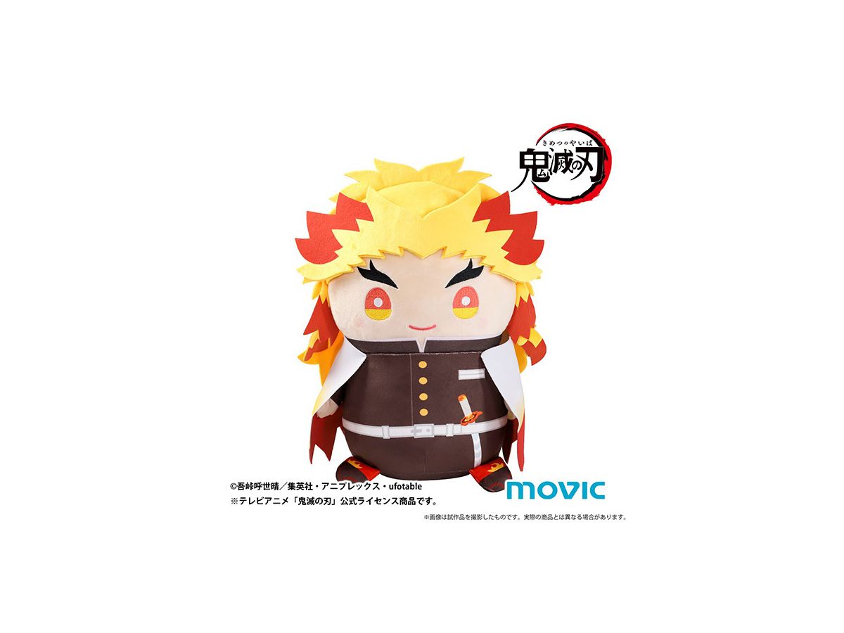 鬼滅の刃 おっきいまめめいと ぬいぐるみ 煉獄 杏寿郎 鬼滅の刃 おっきいまめめいと ぬいぐるみ 煉獄 杏寿郎