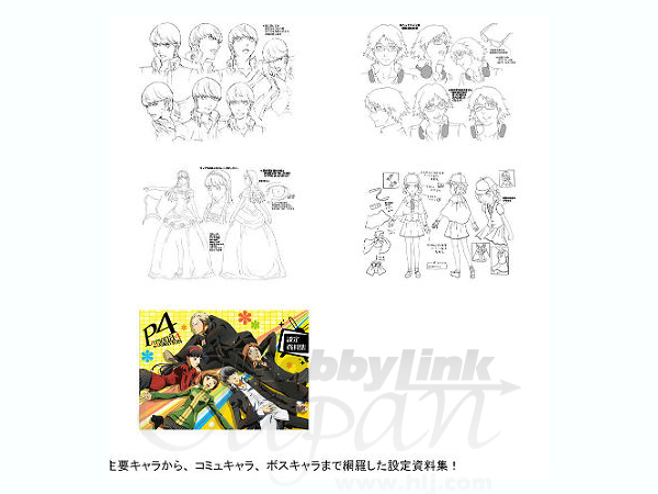 アニメ ペルソナ4 設定資料集 TVアニメ ペルソナ4 設定資料集 | HLJ.co.jp