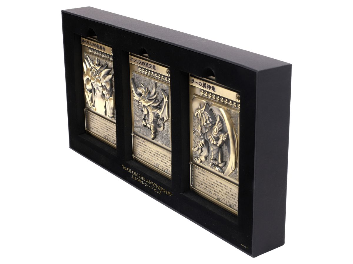 遊戯王 レリーフセット 遊戯王「青眼の白龍」「ブラック・マジシャン」「真紅眼の黒竜