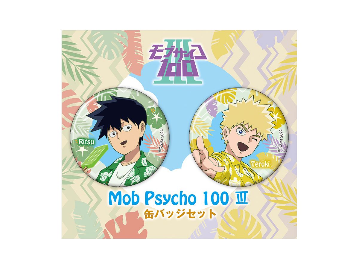 モブサイコ100 lll 花沢輝気 缶バッジ セット
