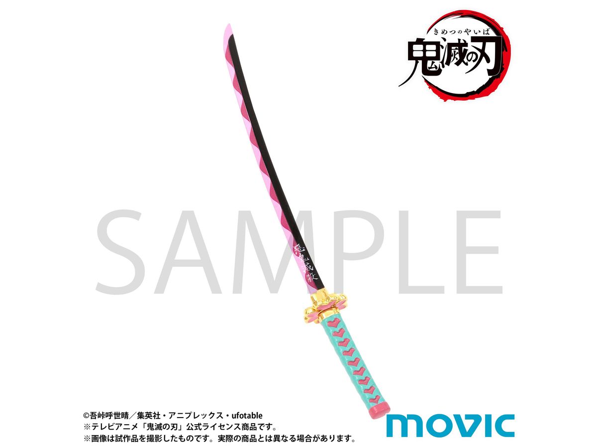 鬼滅の刃 ペーパーナイフ 伊黒小芭内 鬼滅の刃 日輪