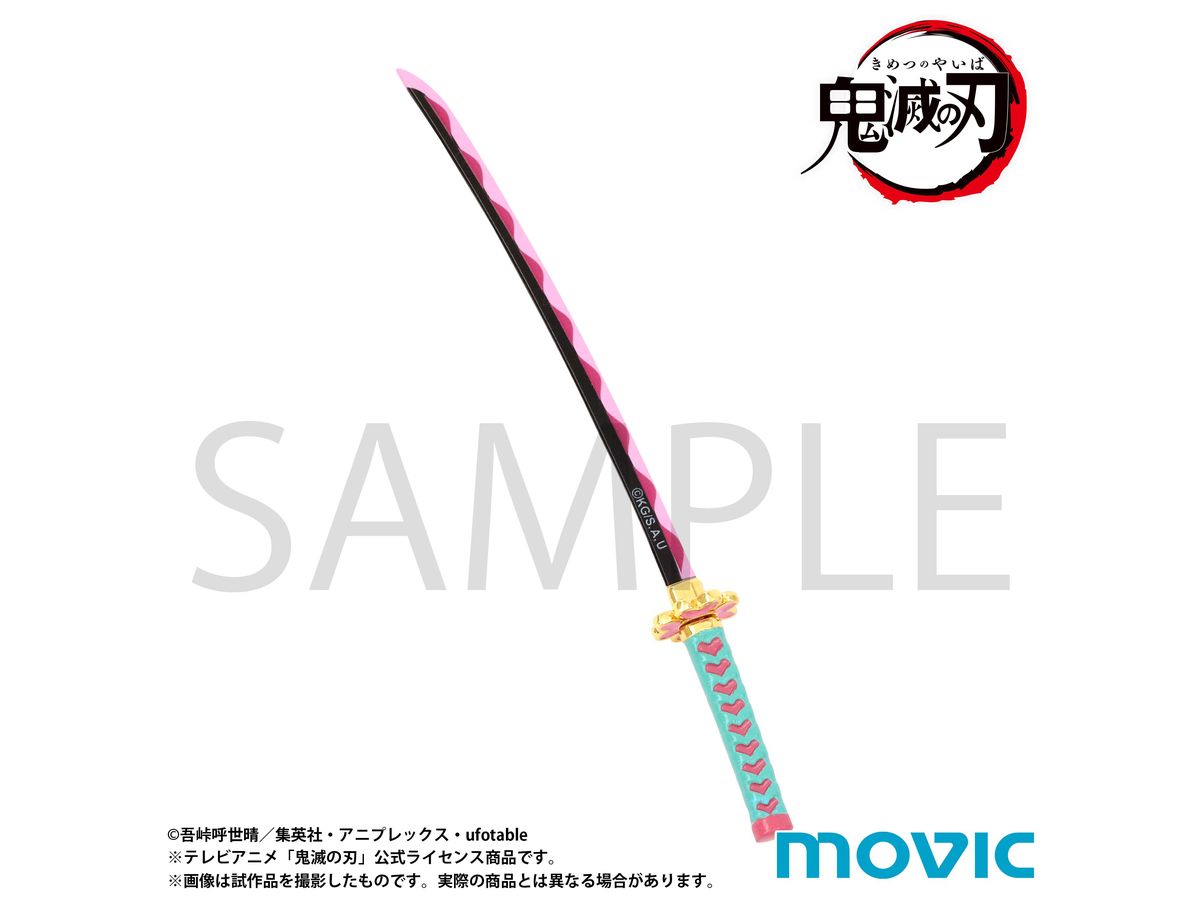 鬼滅の刃 ペーパーナイフ/甘露寺 蜜璃 | HLJ.co.jp