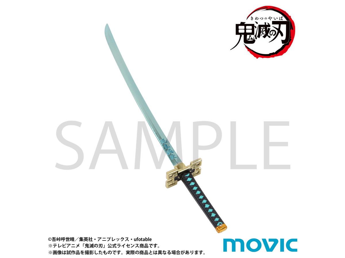 鬼滅の刃 ペーパーナイフ/時透 無一郎 | HLJ.co.jp