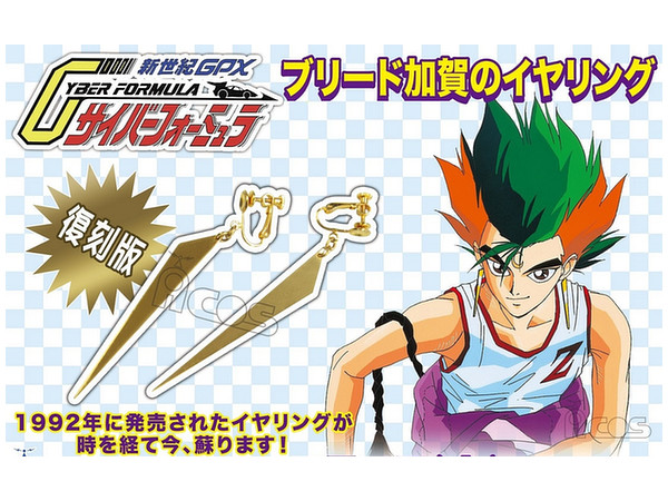 新世紀gpxサイバーフォーミュラ ブリード加賀のイヤリング By ムービック ホビーリンク ジャパン 新世紀gpxサイバーフォーミュラ ブリード加賀のイヤリング By ムービック ホビーリンク ジャパン